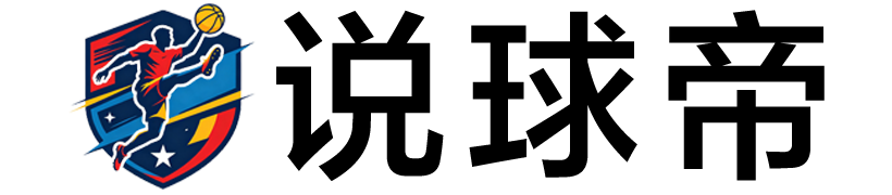 说球帝